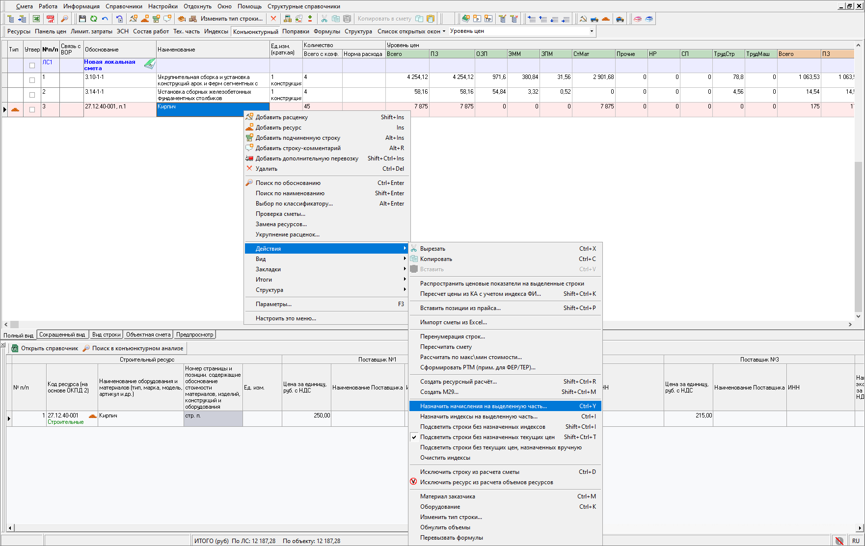начисления ТСН