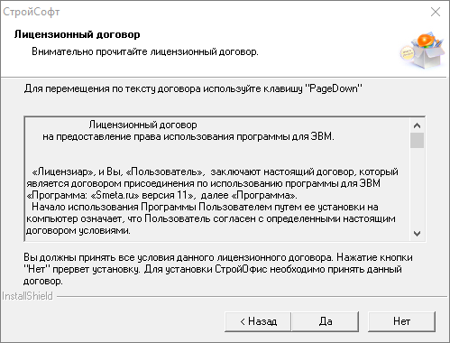 лицензионный договор