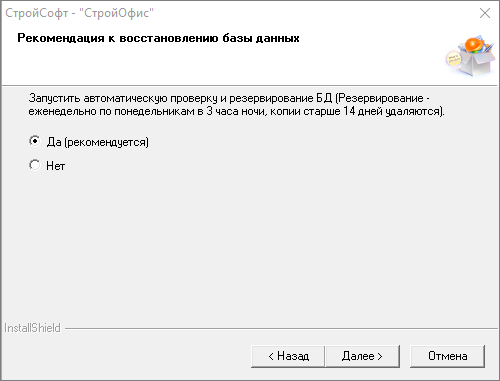 настройка резервирования бд