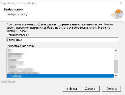 выбор папки