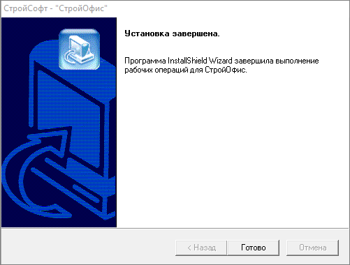 установка завершена