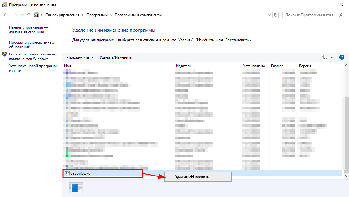 программы и компоненты