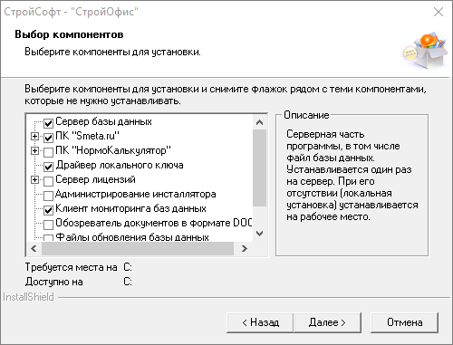 выбор компонентов