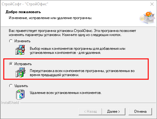 обновление версии