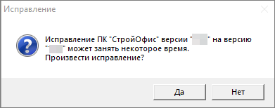 запрос на обновление