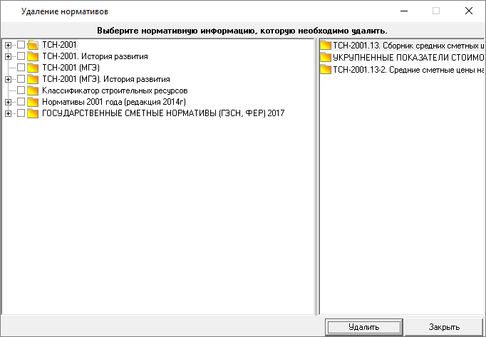 выбор нормативной базы