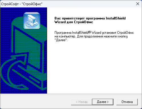 окно инсталлятора