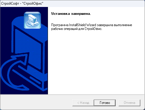 установка завершена