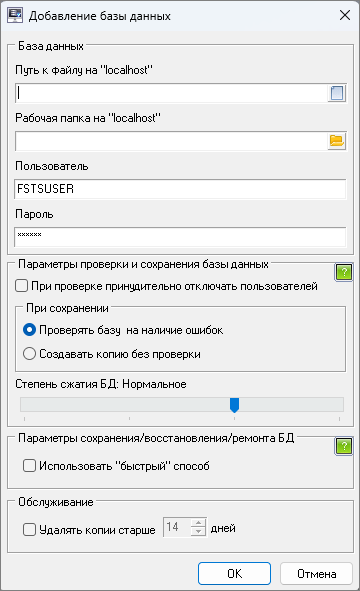 добавление базы данных