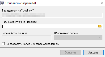 обновление версии