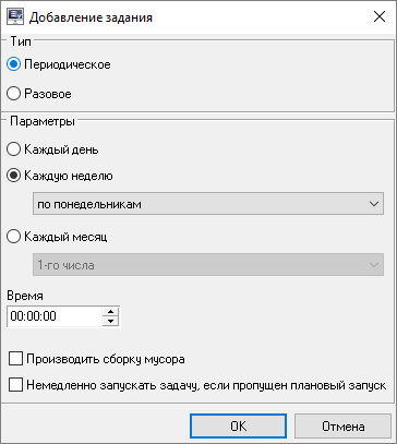добавление задания