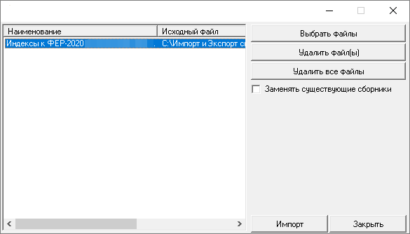 выбрать файлы