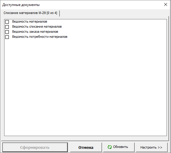доступные документы