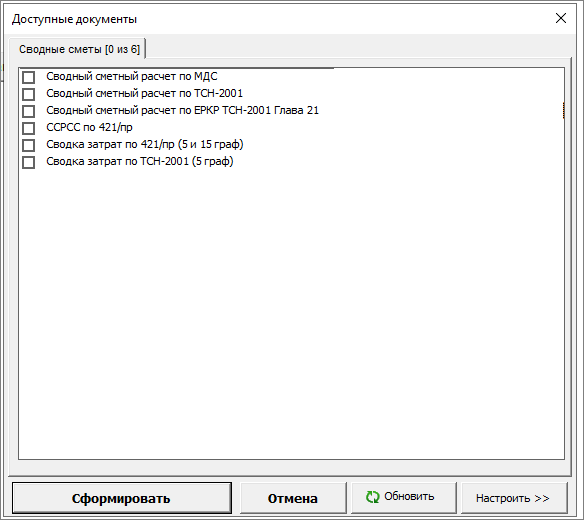 Экспорт в Excel ССР