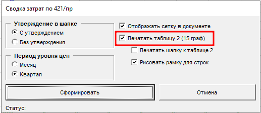 Экспорт в Excel