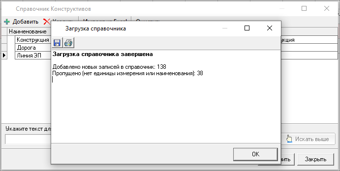 НМЦК. Справочник конструктивов