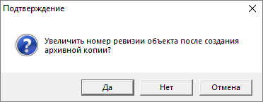 окно подтверждения