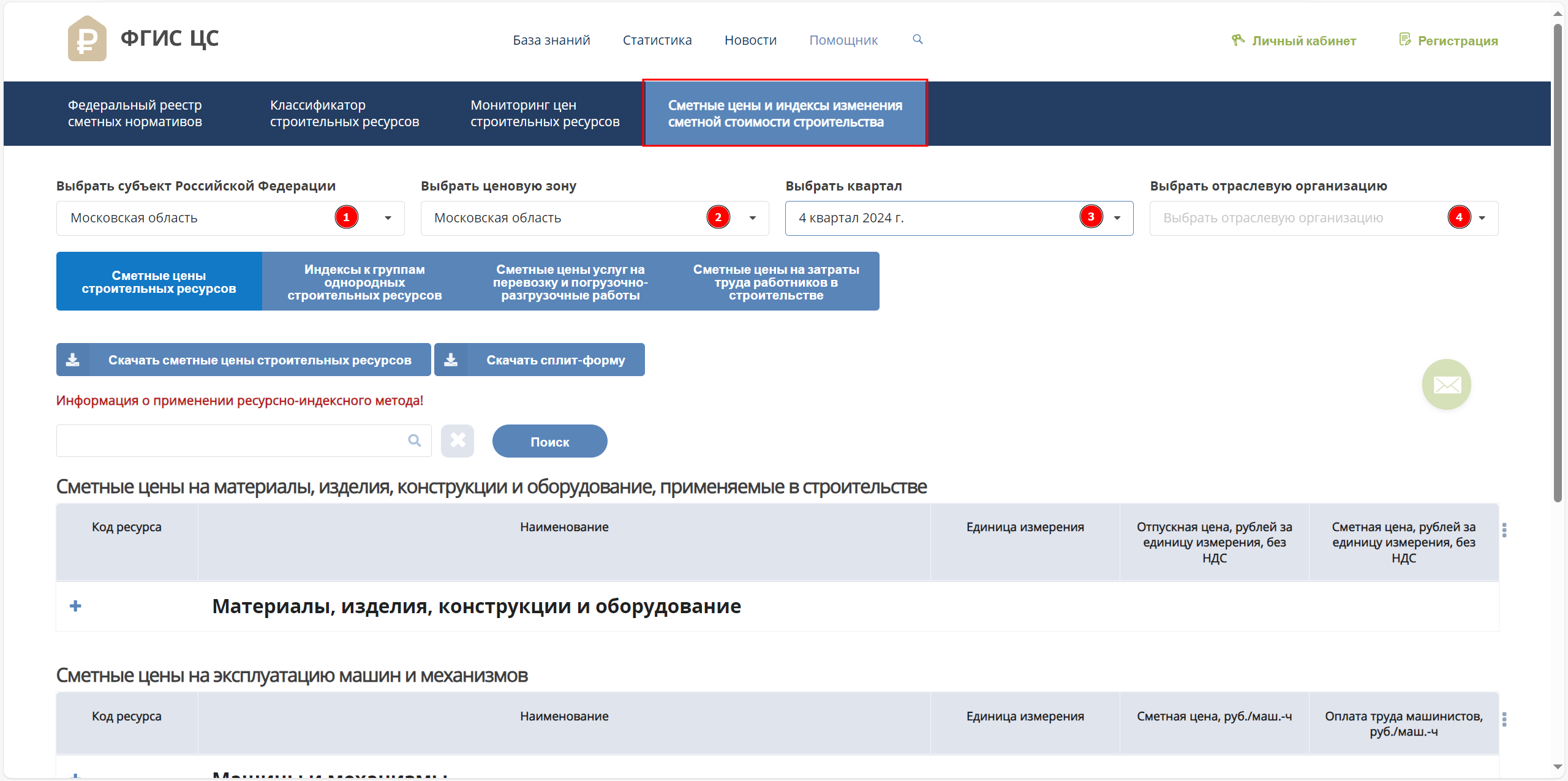 субъект, ценовая зона и период