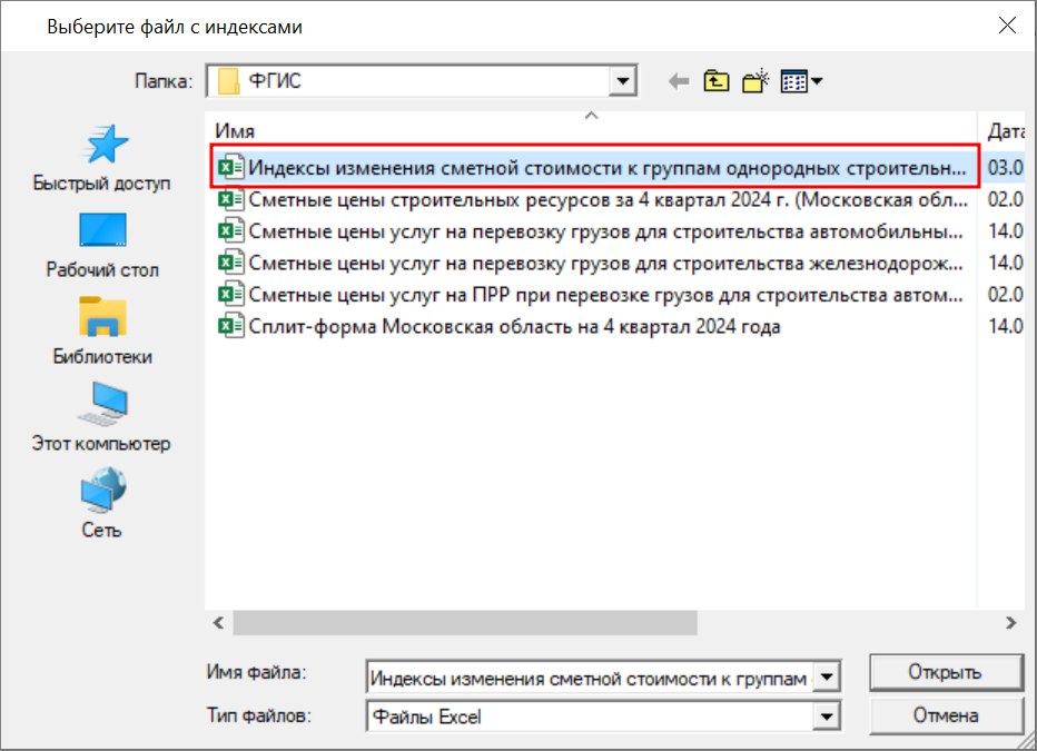 выбор файла