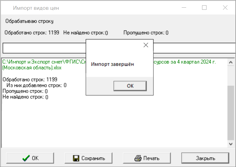 процесс импорта