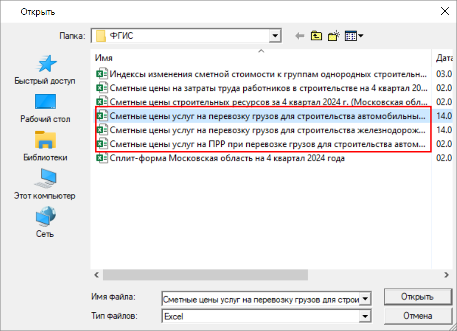 выбор файла
