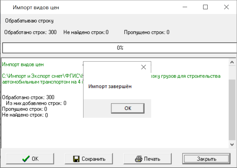 процесс импорта