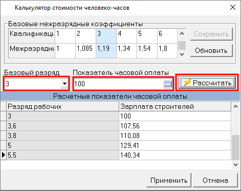 зарплата строителей рассчитана