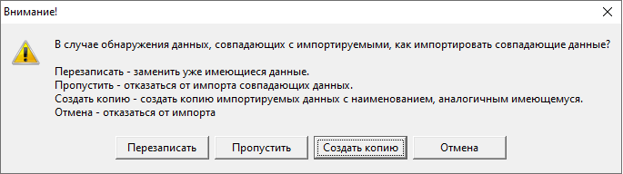 Импорт
