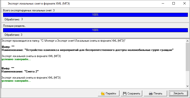 импорт
