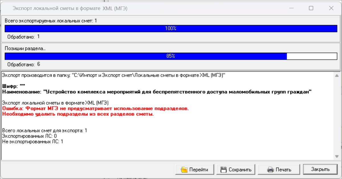 импорт