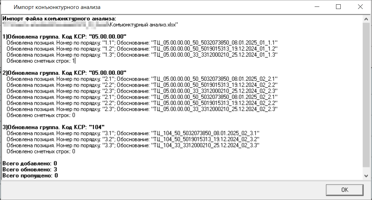 импорт из excel