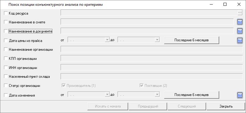 критерии поиска