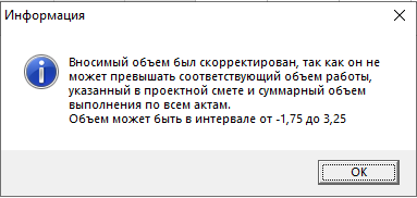 информация