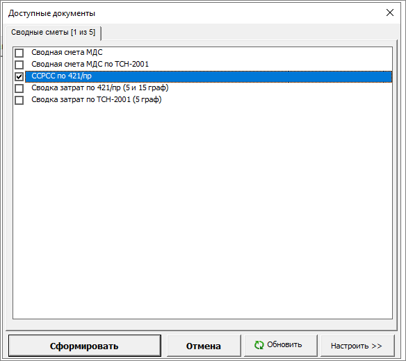 Экспорт в Excel ССР