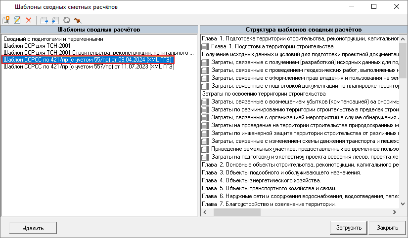 Экспорт ГГЭ